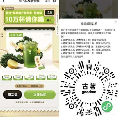 图片[17]-2026年3月19日 古茗10万免单，KFC8.8的券，农行0元买汽水，领个枕头等-全民淘