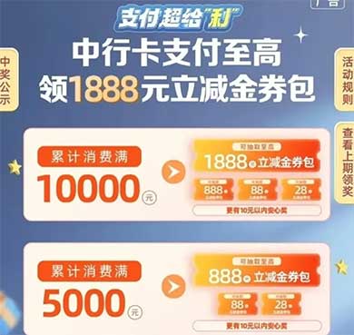 图片[16]-2026年3月29日 0.01大水大杯茶，农行随机立减，买火车票优惠，周末KFC作业，唯品会免邮等-全民淘