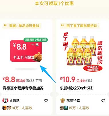 图片[18]-2026年3月19日 古茗10万免单，KFC8.8的券，农行0元买汽水，领个枕头等-全民淘
