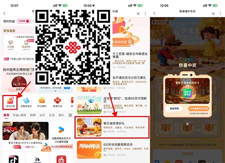 图片[16]-2026年3月20日 2月2龙抬头，支付宝6.6红包，高德猫超卡，交电费红包，蜜雪100万免单等-全民淘