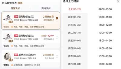 图片[17]-2026年3月29日 0.01大水大杯茶，农行随机立减，买火车票优惠，周末KFC作业，唯品会免邮等-全民淘