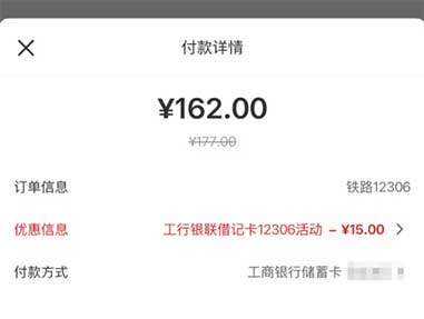 图片[18]-2026年3月29日 0.01大水大杯茶，农行随机立减，买火车票优惠，周末KFC作业，唯品会免邮等-全民淘