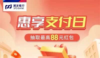 图片[18]-2026年3月20日 2月2龙抬头，支付宝6.6红包，高德猫超卡，交电费红包，蜜雪100万免单等-全民淘