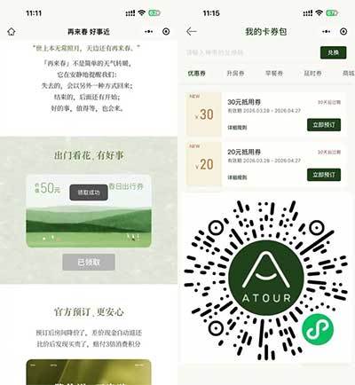 图片[19]-2026年3月29日 0.01大水大杯茶，农行随机立减，买火车票优惠，周末KFC作业，唯品会免邮等-全民淘