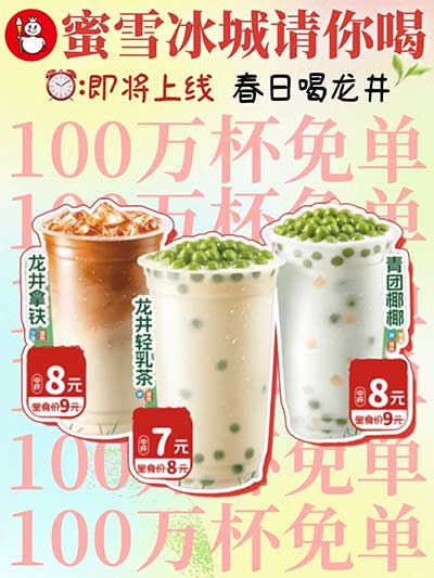 图片[19]-2026年3月20日 2月2龙抬头，支付宝6.6红包，高德猫超卡，交电费红包，蜜雪100万免单等-全民淘