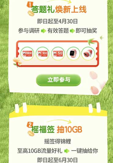 图片[17]-2026年3月31日 手机流量，0.01网易云音乐月卡，0.01亓领体脂秤，千问领话费券，美团数币10券等-全民淘