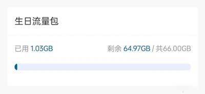 图片[18]-2026年3月31日 手机流量，0.01网易云音乐月卡，0.01亓领体脂秤，千问领话费券，美团数币10券等-全民淘