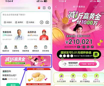 图片[9]-2026年3月31日 手机流量，0.01网易云音乐月卡，0.01亓领体脂秤，千问领话费券，美团数币10券等-全民淘