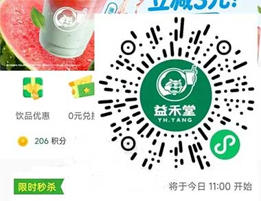 图片[15]-2026年3月31日 手机流量，0.01网易云音乐月卡，0.01亓领体脂秤，千问领话费券，美团数币10券等-全民淘