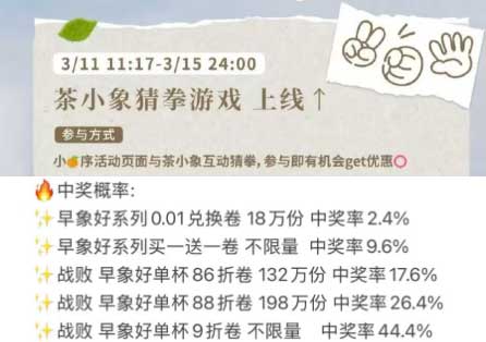 图片[8]-2026年3月11日 霸王茶姬0.01兑换券，荣耀手机10元券，14~60天黑胶会员，麦当劳0元小食券等-全民淘