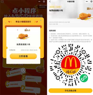 图片[14]-2026年3月31日 手机流量，0.01网易云音乐月卡，0.01亓领体脂秤，千问领话费券，美团数币10券等-全民淘