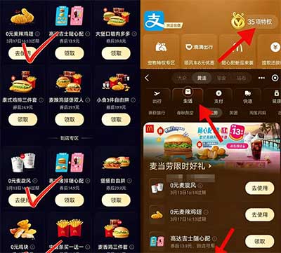 图片[14]-2026年3月11日 霸王茶姬0.01兑换券，荣耀手机10元券，14~60天黑胶会员，麦当劳0元小食券等-全民淘