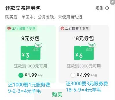 图片[15]-2026年3月11日 霸王茶姬0.01兑换券，荣耀手机10元券，14~60天黑胶会员，麦当劳0元小食券等-全民淘
