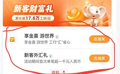 图片[9]-2026年3月1日 元宵活动，3.8红包，工行2000i豆，移动流量，蜜雪冰城抢14万张冰淇淋等-全民淘