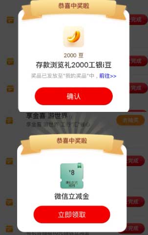 图片[10]-2026年3月1日 元宵活动，3.8红包，工行2000i豆，移动流量，蜜雪冰城抢14万张冰淇淋等-全民淘