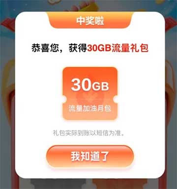 图片[14]-2026年3月1日 元宵活动，3.8红包，工行2000i豆，移动流量，蜜雪冰城抢14万张冰淇淋等-全民淘