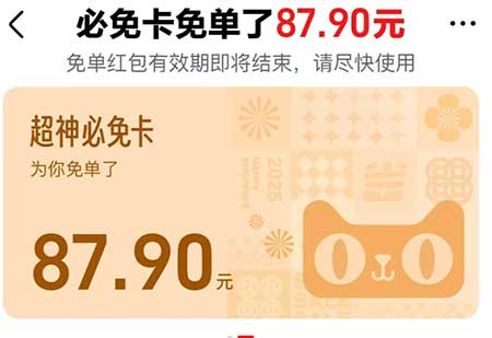图片[15]-2026年3月1日 元宵活动，3.8红包，工行2000i豆，移动流量，蜜雪冰城抢14万张冰淇淋等-全民淘