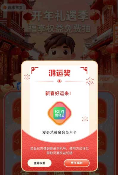 图片[16]-2026年3月4日 免费领10万张牛奶券,10万份霸王茶姬，支付宝10元/0元白拿，古茗免单等-全民淘