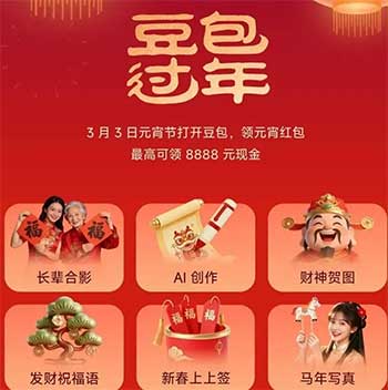 图片[17]-2026年3月1日 元宵活动，3.8红包，工行2000i豆，移动流量，蜜雪冰城抢14万张冰淇淋等-全民淘