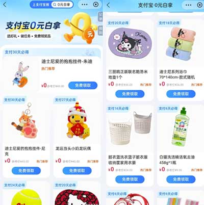 图片[18]-2026年3月4日 免费领10万张牛奶券,10万份霸王茶姬，支付宝10元/0元白拿，古茗免单等-全民淘