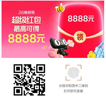 图片[18]-2026年3月1日 元宵活动，3.8红包，工行2000i豆，移动流量，蜜雪冰城抢14万张冰淇淋等-全民淘