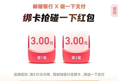 图片[18]-2026年3月12日 6元支付宝红包，拼多多9.9元现金，中工行20元福利，霸王茶姬0.01继续等-全民淘