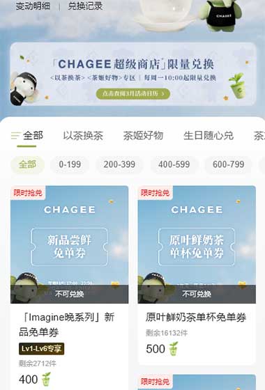 图片[16]-2026年3月30日 千问打车券话费券，支付宝12元，缴费优惠，霸王茶姬/库迪免单等-全民淘