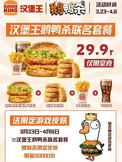 图片[8]-2026年3月23日 汉堡王0元吃四件套，建行0.01买10元，霸王茶姬0.01答案，沪上阿姨膨胀券，支付宝红包继续等-全民淘