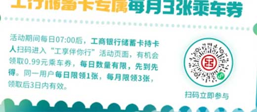 图片[9]-2026年3月12日 6元支付宝红包，拼多多9.9元现金，中工行20元福利，霸王茶姬0.01继续等-全民淘