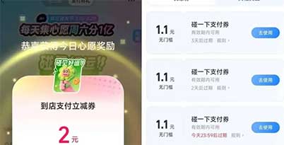 图片[9]-2026年3月23日 汉堡王0元吃四件套，建行0.01买10元，霸王茶姬0.01答案，沪上阿姨膨胀券，支付宝红包继续等-全民淘