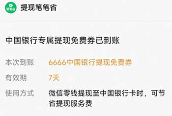 图片[13]-2026年3月23日 汉堡王0元吃四件套，建行0.01买10元，霸王茶姬0.01答案，沪上阿姨膨胀券，支付宝红包继续等-全民淘