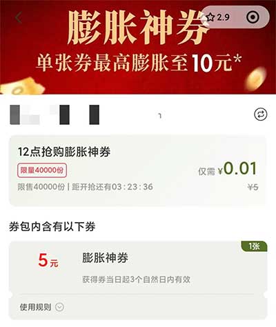 图片[14]-2026年3月23日 汉堡王0元吃四件套，建行0.01买10元，霸王茶姬0.01答案，沪上阿姨膨胀券，支付宝红包继续等-全民淘