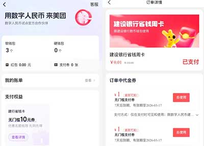 图片[16]-2026年3月23日 汉堡王0元吃四件套，建行0.01买10元，霸王茶姬0.01答案，沪上阿姨膨胀券，支付宝红包继续等-全民淘