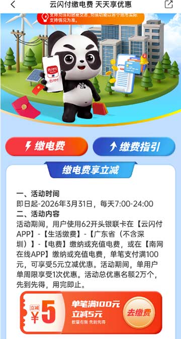 图片[17]-2026年3月23日 汉堡王0元吃四件套，建行0.01买10元，霸王茶姬0.01答案，沪上阿姨膨胀券，支付宝红包继续等-全民淘