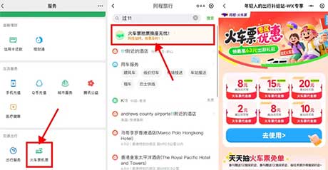 图片[9]-2026年3月10日 10万霸王茶姬答案，工行月月刷立减金，充电费活动，28元火车票，苹果音乐会员活动等-全民淘