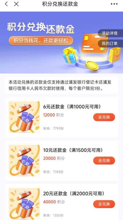 图片[13]-2026年3月10日 10万霸王茶姬答案，工行月月刷立减金，充电费活动，28元火车票，苹果音乐会员活动等-全民淘
