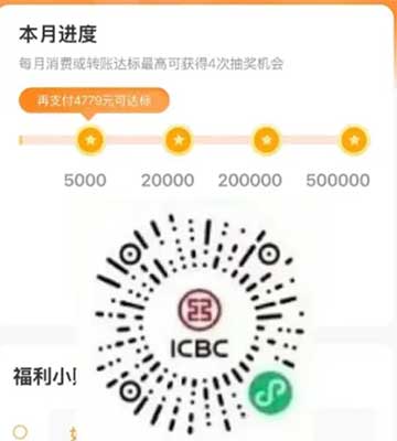 图片[14]-2026年3月10日 10万霸王茶姬答案，工行月月刷立减金，充电费活动，28元火车票，苹果音乐会员活动等-全民淘