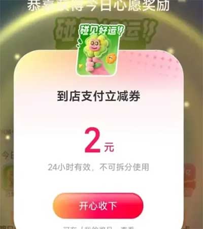 图片[13]-2026年3月17日 16元数币红包，10万份招牌好面，七天无限次骑小黄车，小米视频会员等，京东1分钱-全民淘