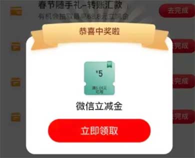 图片[15]-2026年3月10日 10万霸王茶姬答案，工行月月刷立减金，充电费活动，28元火车票，苹果音乐会员活动等-全民淘