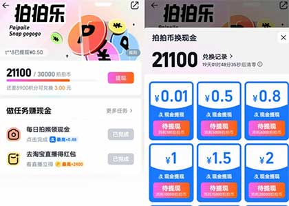 图片[15]-2026年3月16日 支付宝2元，大额话费券，优酷兑换天猫红包，招行邮储立减金-全民淘