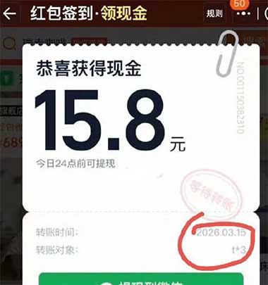 图片[16]-2026年3月16日 支付宝2元，大额话费券，优酷兑换天猫红包，招行邮储立减金-全民淘
