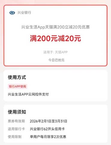 图片[17]-2026年3月16日 支付宝2元，大额话费券，优酷兑换天猫红包，招行邮储立减金-全民淘