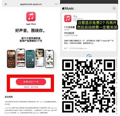 图片[18]-2026年3月10日 10万霸王茶姬答案，工行月月刷立减金，充电费活动，28元火车票，苹果音乐会员活动等-全民淘