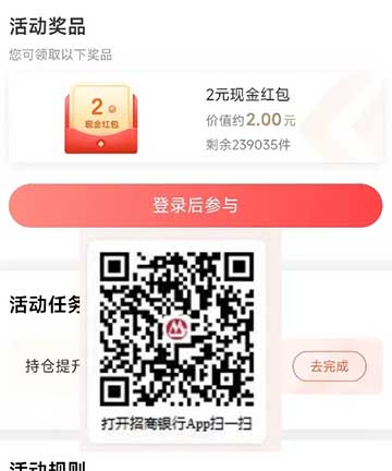 图片[18]-2026年3月16日 支付宝2元，大额话费券，优酷兑换天猫红包，招行邮储立减金-全民淘