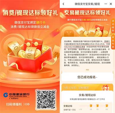 图片[16]-2026年3月6日 霸王茶姬10万免单，支付宝中行20元，工行5元立减金，华为贴膜等-全民淘