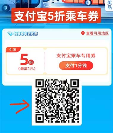 图片[49]-2026年3月10日 10万霸王茶姬答案，工行月月刷立减金，充电费活动，28元火车票，苹果音乐会员活动等-全民淘
