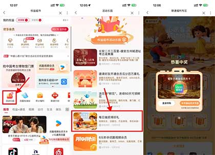 图片[18]-2026年3月6日 霸王茶姬10万免单，支付宝中行20元，工行5元立减金，华为贴膜等-全民淘