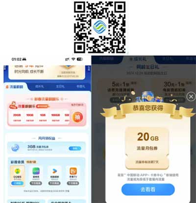 图片[19]-2026年3月6日 霸王茶姬10万免单，支付宝中行20元，工行5元立减金，华为贴膜等-全民淘