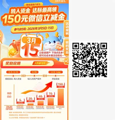 图片[15]-2026年3月8日 1元奶茶，宝珠奶酪免单券，10元无门槛外卖券，还有20万免费的霸王茶姬等-全民淘