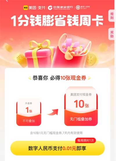 图片[18]-2026年3月8日 1元奶茶，宝珠奶酪免单券，10元无门槛外卖券，还有20万免费的霸王茶姬等-全民淘